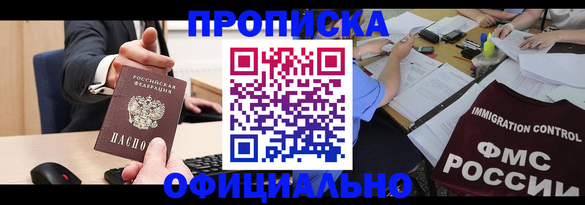 временная регистрация адрес в Сорске