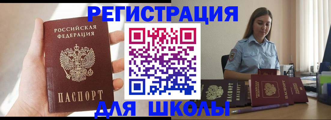 временная прописка в Сорске