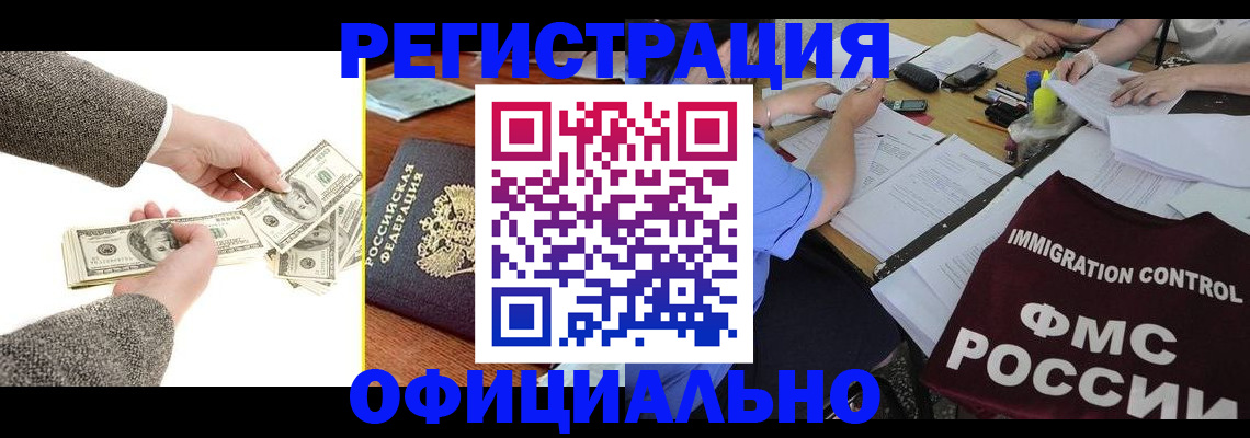 прописка в Сорске